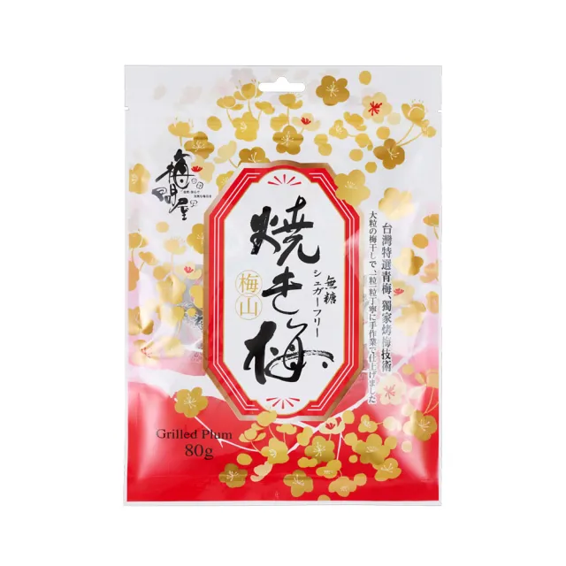 【2026】無子梅子推薦ptt》10款高評價人氣品牌排行榜 | BALIMAN情報局