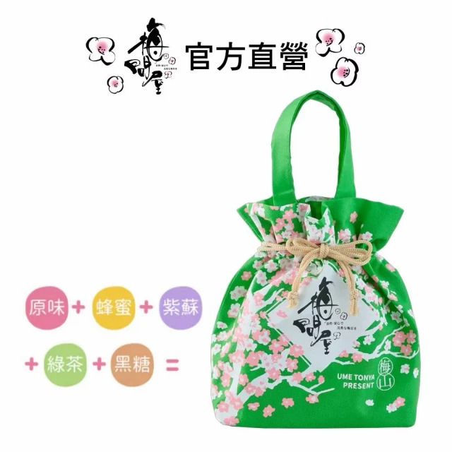 梅子綠茶
