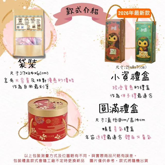 【甜園】法式 純手工 夏威夷豆牛軋糖 小資禮盒x3盒(綜合禮盒、禮盒訂購、年節禮盒、企業首選、伴手禮)