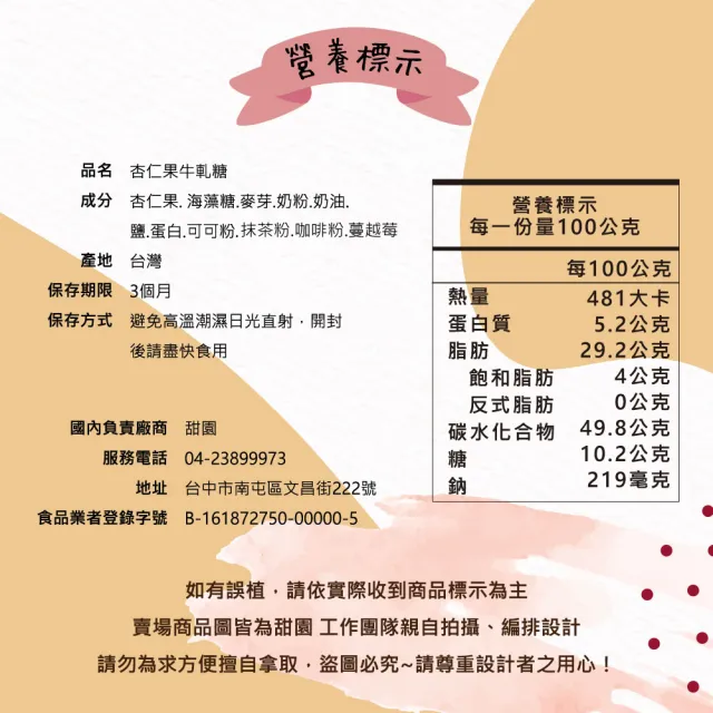 【甜園】法式 純手工 夏威夷豆牛軋糖 小資禮盒x12盒(牛軋糖 堅果 伴手禮 台中必買伴手禮)