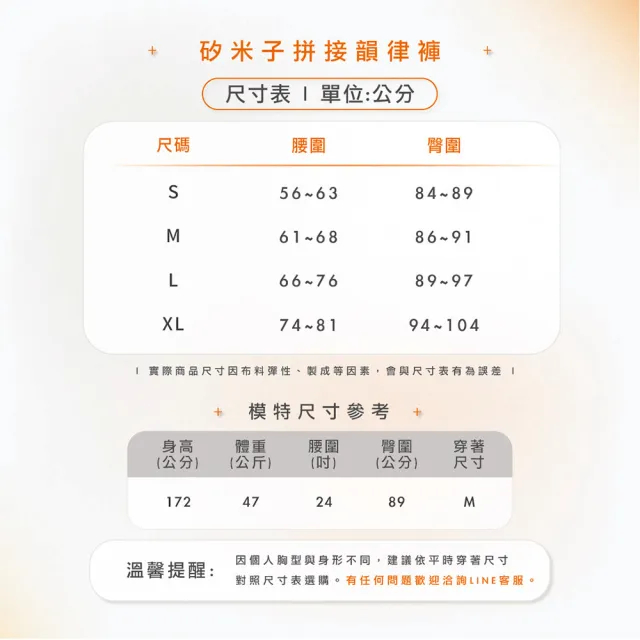【Star Lace 矽米子】SiTEX矽米子拼接韻律褲(瑜珈褲、運動褲、機能褲)