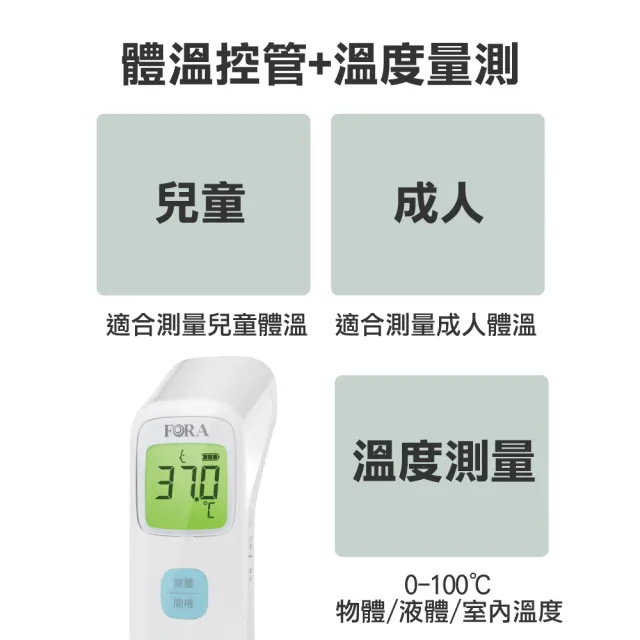 【FOR A 福爾】紅外線額溫槍 IR42/TD-1242(2年保固)
