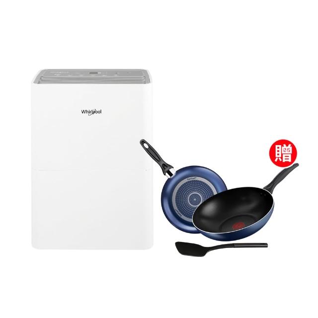 【Whirlpool 惠而浦】一級能效10公升節能除濕機WDEE10TW-貨物稅減免$900(送法國特福鍋具3件組)