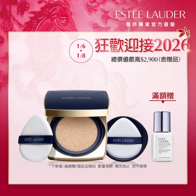 【Estee Lauder 雅詩蘭黛】粉持久完美鎖妝氣墊粉餅SPF45(一盒兩蕊/IU同款/防曬)
