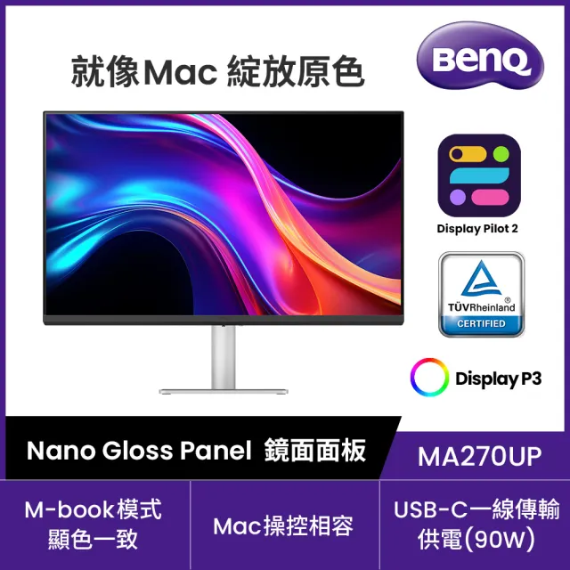 【BenQ】MA270UP 4K鏡面款 最適合MAC外接護眼螢幕(27型/HDR400/USB-C/HDMI/內建喇叭)