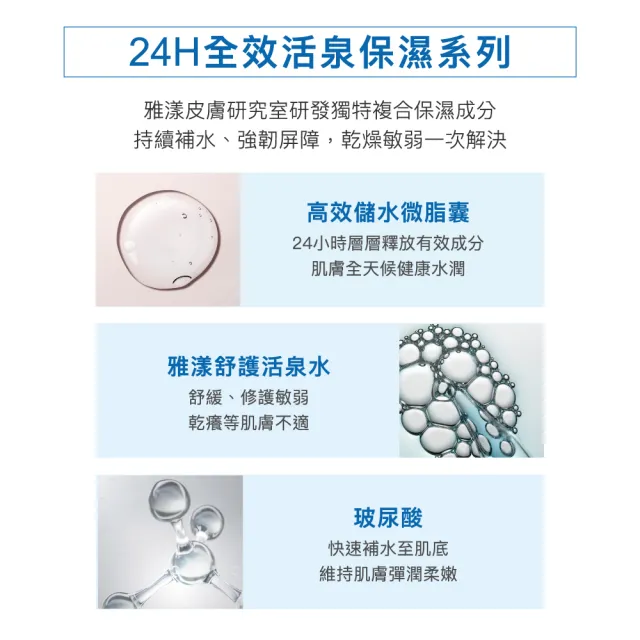 【Avene 雅漾】官方直營 玻尿酸清爽/潤澤保濕精華露100ml(前導型化妝水)