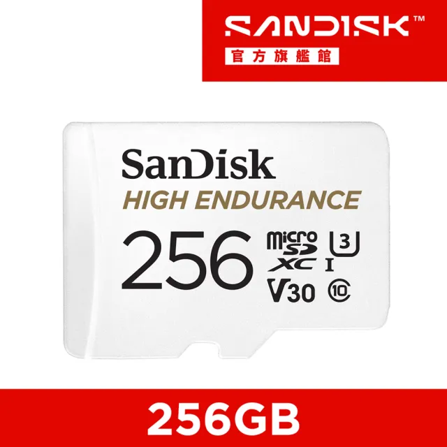 【SanDisk 晟碟】行車記錄器/監控專用High Endurance microSD 記憶卡 256GB(公司貨)