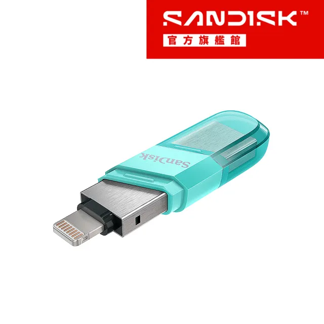 【SanDisk 晟碟】iXpand Flip 隨身碟薄荷綠 128GB(公司貨)