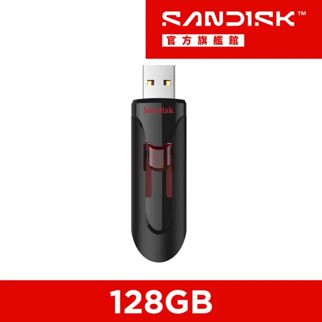 【SanDisk 晟碟】Cruzer Glide  USB 3.0 隨身碟 128GB(公司貨)