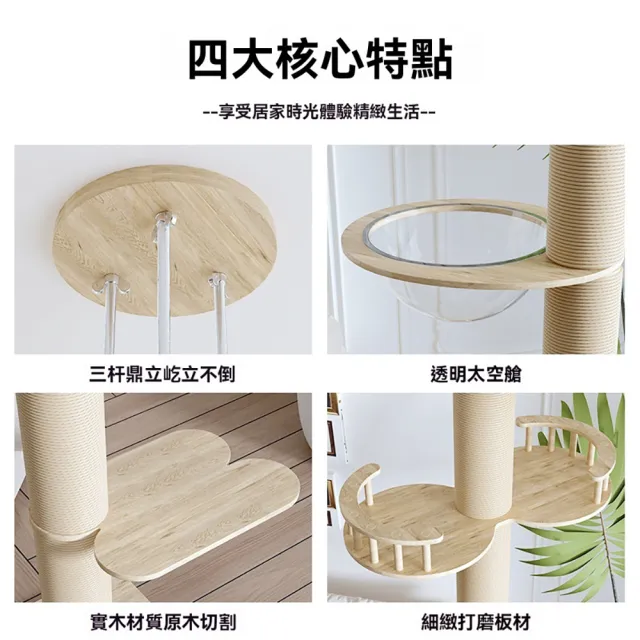 【LEZUN 樂尊】貓樹貓窩一體寵物家具 專供實木通天柱貓爬架(可調高貓爬架  寵物家具 貓爬架現貨 加粗貓柱)