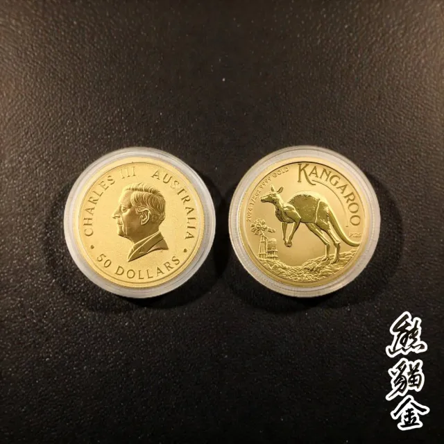 黃金金幣2024澳洲袋鼠金幣1/2oz(黃金金條)