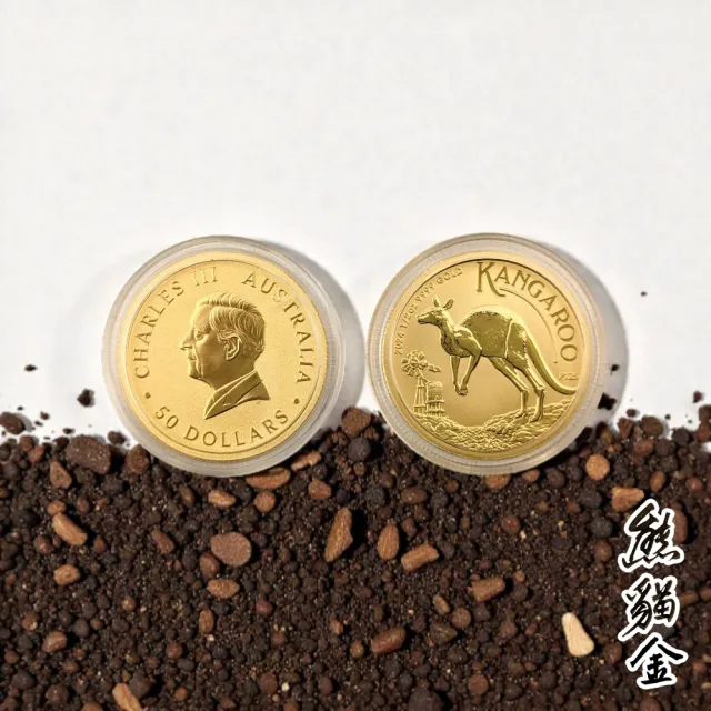 黃金金幣2024澳洲袋鼠金幣1/2oz(黃金金條)
