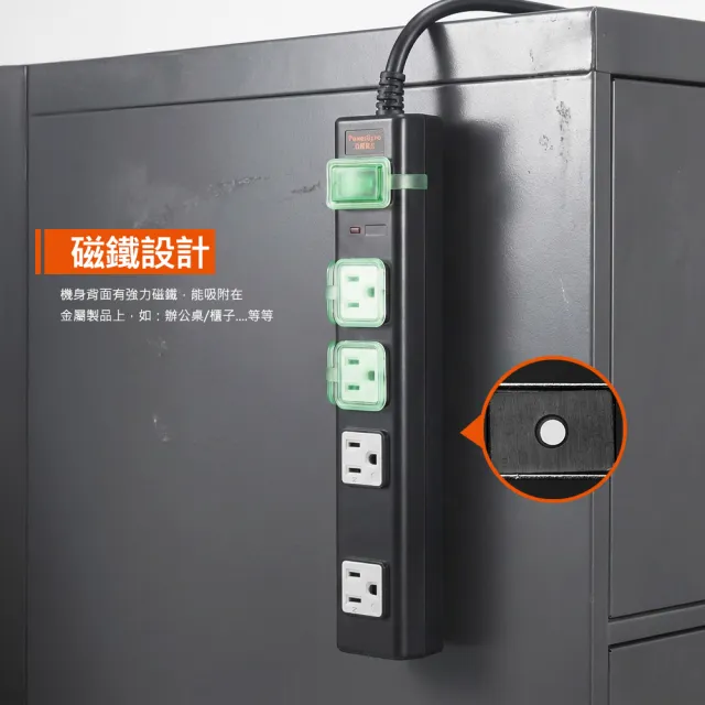 【PowerSync 群加】1開8插尿素防雷擊高耐燃3P+2P延長線/磁鐵固定/黑色/1.8m(TN8M0018)