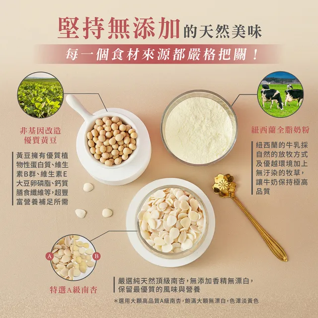 【紅布朗】香醇杏仁粉 350gX3罐(無加糖 無香精 無奶精)