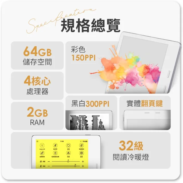 【momoBOOK】7吋 彩色電子書/電子閱讀器(綠活)