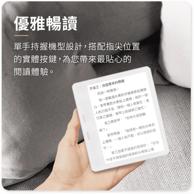 【momoBOOK】7吋 彩色電子書/電子閱讀器(綠活)