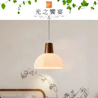 【光之饗宴】想念單吊燈(E27)