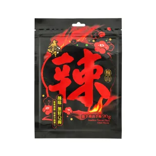 【梅問屋】辣味無籽Q梅 袋裝90g(嗜辣推薦 台灣青梅 無添加梅子 SGS認證 嘉義名產)
