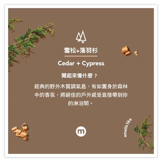 【method 美則】男仕潔膚露-雪松+落羽杉532ml(法式木質調香氣)