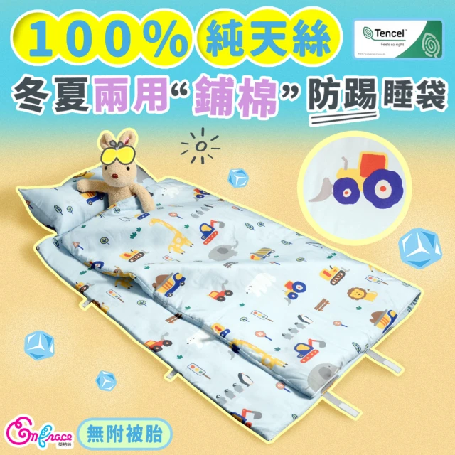 夏天防踢被