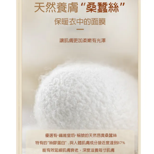 【莎邦婗】1套組蠶絲羊毛加厚保暖衣圓領長袖套裝恆溫發熱衣男女多色選(雙重蓄暖/睡衣/抗寒必備 8007)