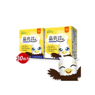 【Endear穎達生技】晶亮兒童葉黃素 30包X2盒(兒童專屬葉黃素/保健禮盒)