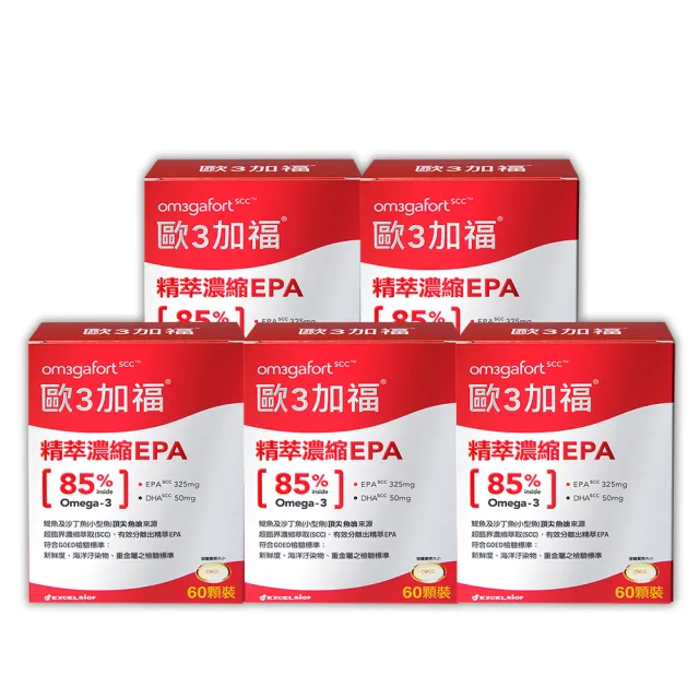 【EXCELSIOR 科懋生技】歐3加福 精萃濃縮魚油EPA 60顆/盒(5入組/共300顆) 保健禮盒
