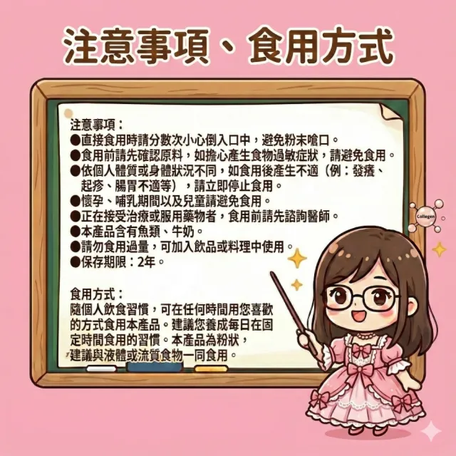 【Suntory 三得利】蜜露珂娜Milcolla膠原蛋白粉2盒(共60包)(_原廠購入有防偽標籤)