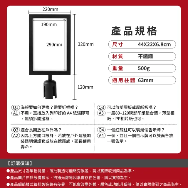 商用 動線導引架 A4 不鏽鋼 告示框 專業 排隊管理告示 紅龍 圍欄 告示牌 550-SA4NB