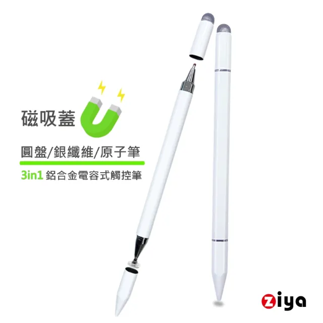 【2026】電容觸控筆推薦｜10款高評價人氣品牌排行榜 | 好吃美食的八里人