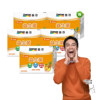 【善存】3效順暢益生菌粉末顆粒 4+1盒組(40包/盒-雙專利益生菌 消化順暢 代謝好 狀態好 鳳梨酵素)