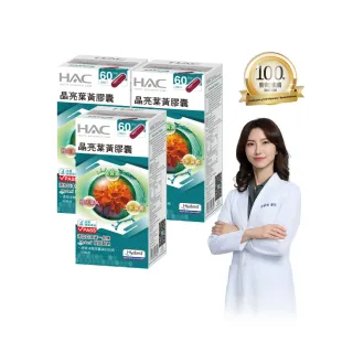 【永信HAC】晶亮葉黃膠囊(3瓶組/共360粒/玻尿酸鈉)