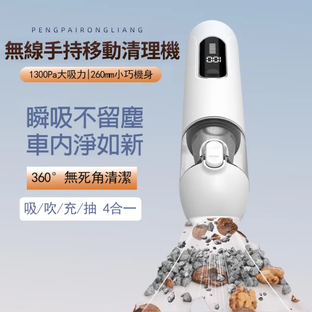【小不記】手持吸塵器 車用吸塵器 桌面吸塵器 無線吸塵器 車載吸塵器 小型迷你吸塵器 強勁吸力 輕巧便捷