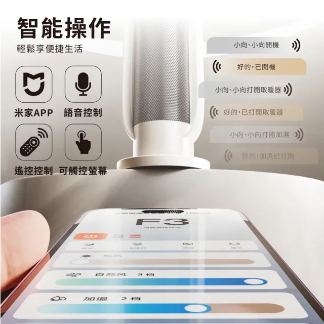 【SOTHING 向物】加濕冷暖陶瓷電暖器/暖氣機/電暖爐/暖風機-行星 (語音/遙控/米家APP/自動擺頭/暖風扇)