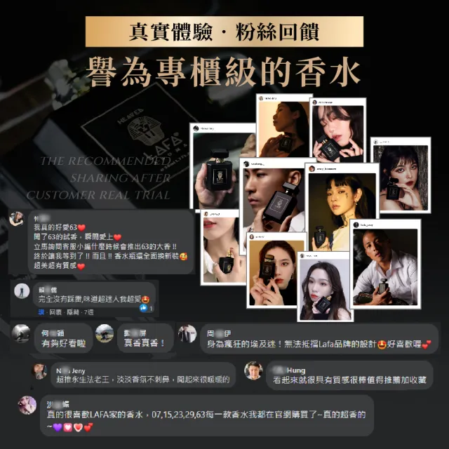 【HEAVEN LAFA 天堂費洛香】中性香水(4入任選組．66折)
