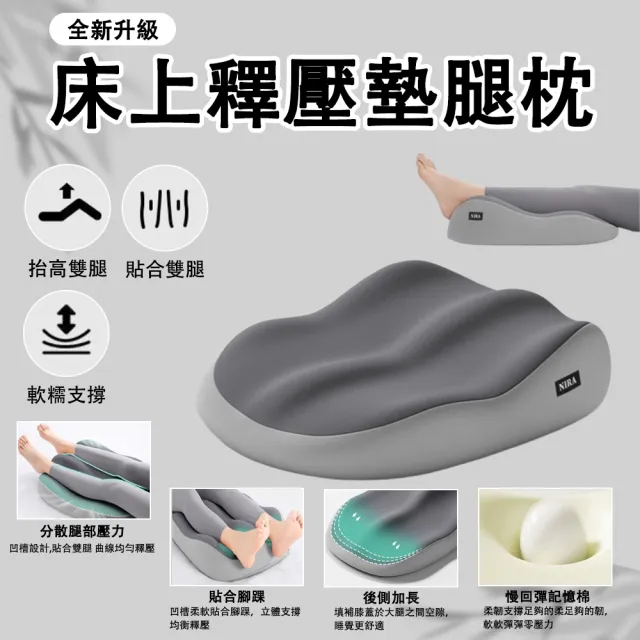 墊腿枕加大款 記憶棉可拆洗(抬腿枕 靜脈曲張墊腳枕 抬腳枕 抬腳墊 靠背枕)