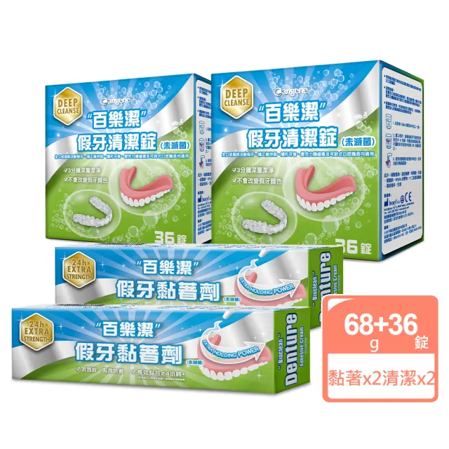 【2026】假牙清潔錠推薦ptt》10款高評價人氣品牌排行榜 | BALIMAN情報局