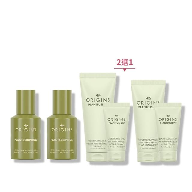 ORIGINS品木宣言 煥膚撫紋精華