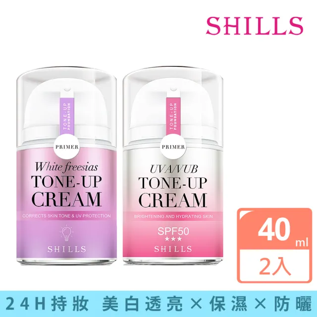 【SHILLS 舒兒絲】仙氣濾鏡UV裸光小仙女素顏霜SPF50★★★+抗UV美白濾鏡小蒼蘭素顏霜