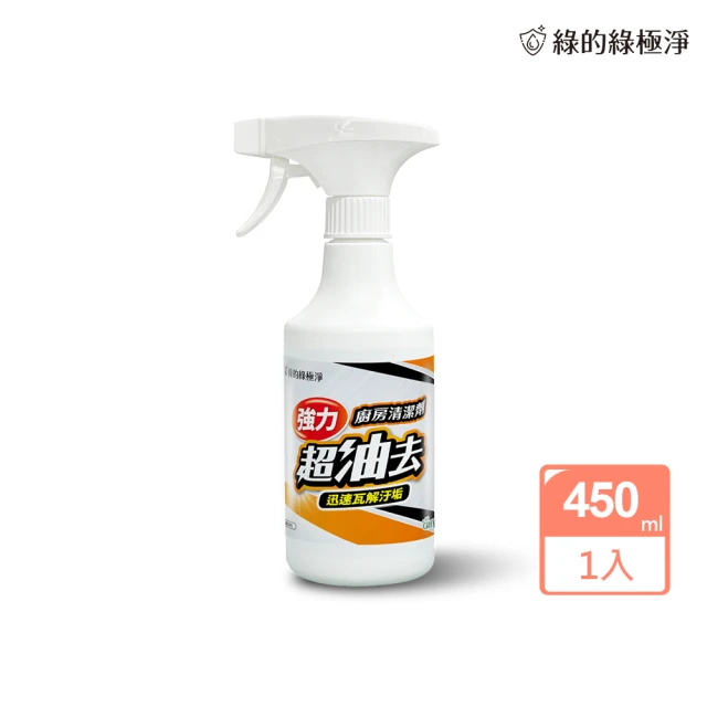 廚房清潔劑