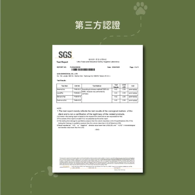 【SUISA】蘇依沙 ☆貓下巴粉刺調理露 30g/條(貓咪 貓咪清潔 保濕 貓咪皮膚 貓咪粉刺 黑下巴)