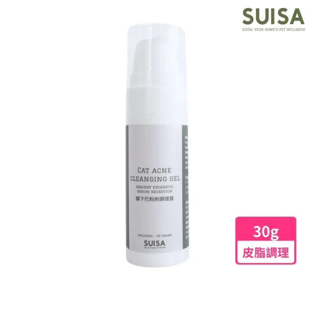 【SUISA】蘇依沙 ☆貓下巴粉刺調理露 30g/條(貓咪 貓咪清潔 保濕 貓咪皮膚 貓咪粉刺 黑下巴)