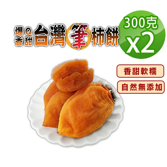 【2026】柿餅推薦｜10款高評價人氣品牌排行榜 | 好吃美食的八里人