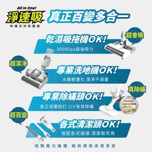 【DIKE】旗鑑款-淨速吸All In One無線手持乾溼吸塵器 含除蹣刷頭 洗地刷頭