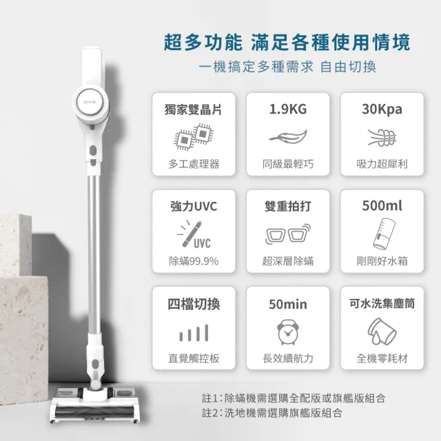 【DIKE】旗鑑款-淨速吸All In One無線手持乾溼吸塵器 含除蹣刷頭 洗地刷頭