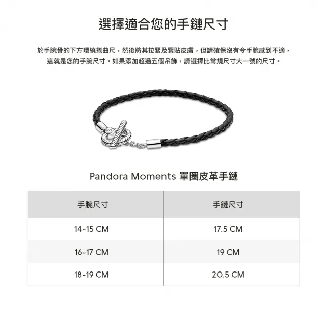 【Pandora 潘多拉】珠光粉色編織手鏈