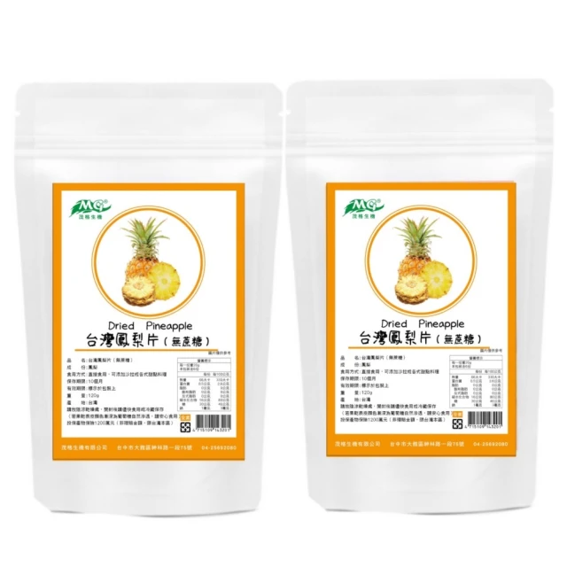 鳳梨乾