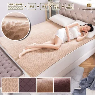 【日本旭川】立體貂絨支撐保暖空氣床墊-雙大180*190cm(隨機出貨)