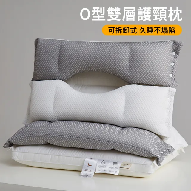 【AOAO】日式O型雙層反牽引護頸枕 三合一牽引枕 定位枕 可拆洗枕頭芯 助眠枕 枕頭