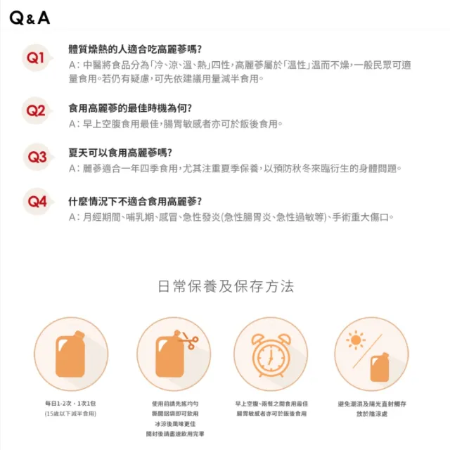 【正官庄】箱購組-活蔘28D PLUS 50入/箱(牛磺酸/維他命B/幫助消化/補氣)